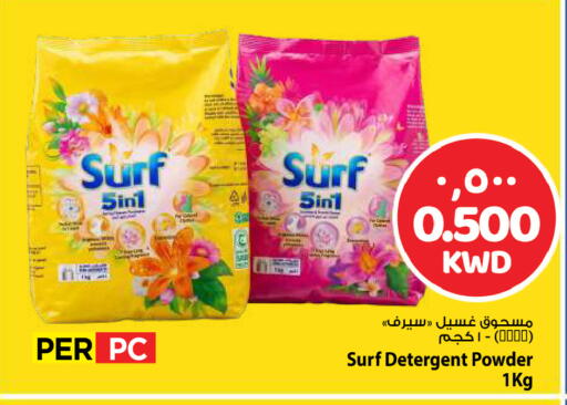 available at مارك & سايف in الكويت - مدينة الكويت