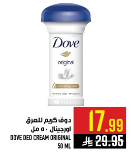 available at أبراج هايبر ماركت in مملكة العربية السعودية, السعودية, سعودية - مكة المكرمة