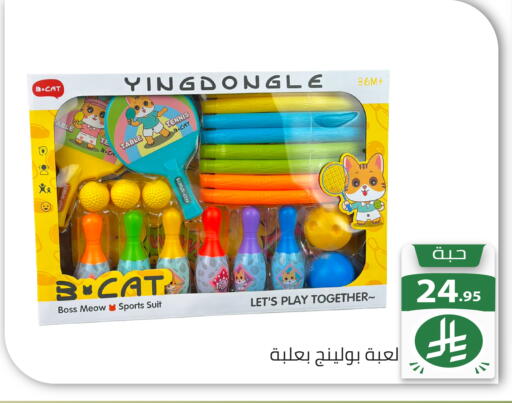 available at تخفيضات العائلة in مملكة العربية السعودية, السعودية, سعودية - الرياض