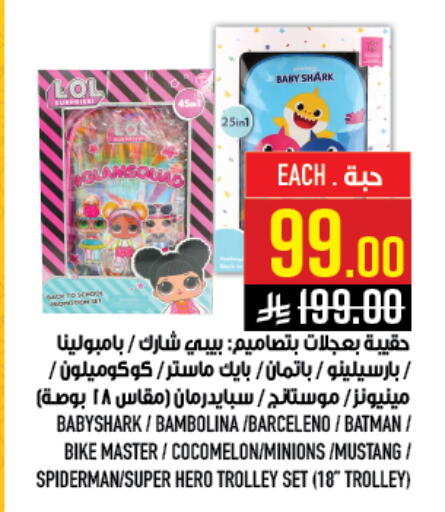 available at أبراج هايبر ماركت in مملكة العربية السعودية, السعودية, سعودية - مكة المكرمة