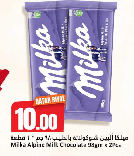 available at Dana Hypermarket in Qatar - Al Shamal