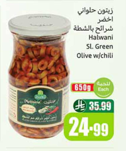 available at Othaim Markets in KSA, Saudi Arabia, Saudi - Dammam