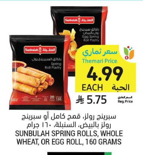 available at أسواق التميمي in مملكة العربية السعودية, السعودية, سعودية - الخبر‎