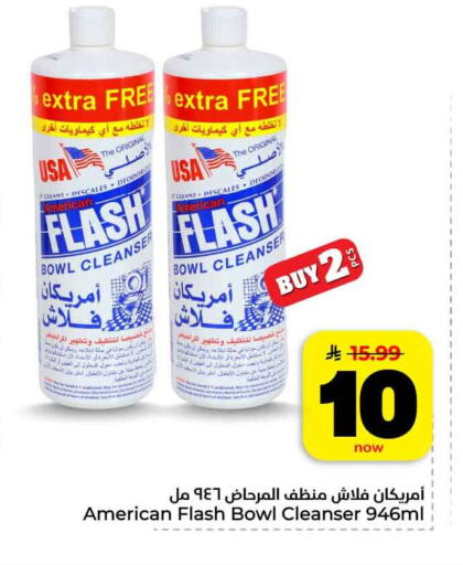 available at هايبر الوفاء in مملكة العربية السعودية, السعودية, سعودية - الرياض