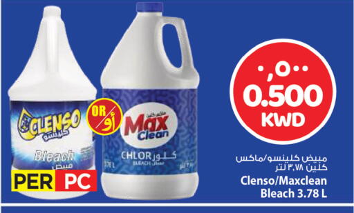available at مارك & سايف in الكويت - مدينة الكويت
