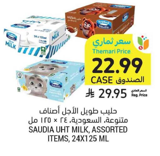 Vanilla available at Tamimi Market in KSA, Saudi Arabia, Saudi - Jeddah