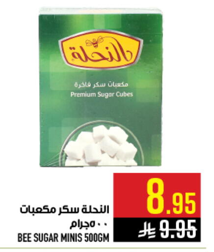 available at أبراج هايبر ماركت in مملكة العربية السعودية, السعودية, سعودية - مكة المكرمة