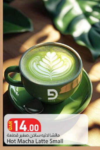 available at دانا ماركت in قطر - الدوحة
