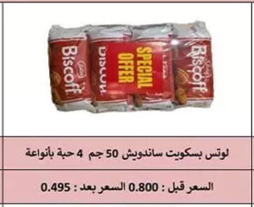available at Hateen Co-Op Society in Kuwait - Kuwait City