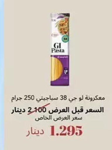 available at جمعية حطين التعاونية in الكويت - مدينة الكويت