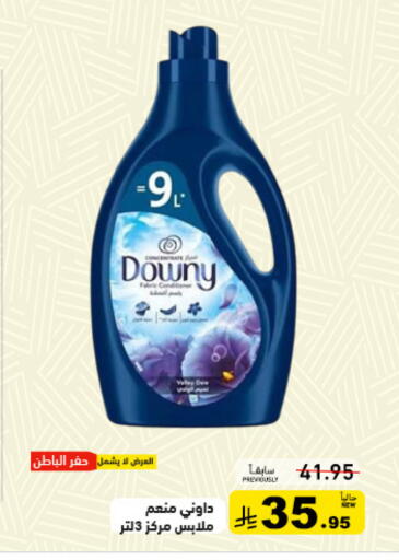 available at Aswaq Ramez in KSA, Saudi Arabia, Saudi - Dammam