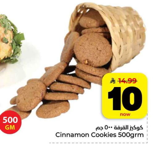 Cinnamon available at هايبر الوفاء in مملكة العربية السعودية, السعودية, سعودية - الرياض