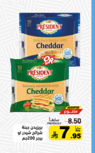 available at Aswaq Ramez in KSA, Saudi Arabia, Saudi - Dammam