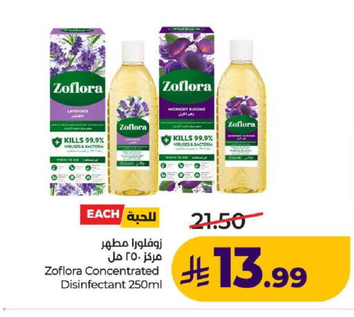 available at لولو هايبرماركت in مملكة العربية السعودية, السعودية, سعودية - عنيزة