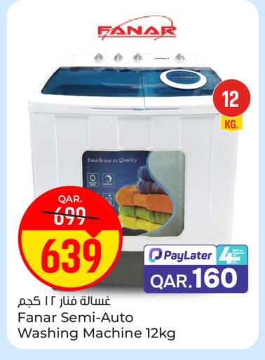 available at باريس هايبرماركت in قطر - الخور