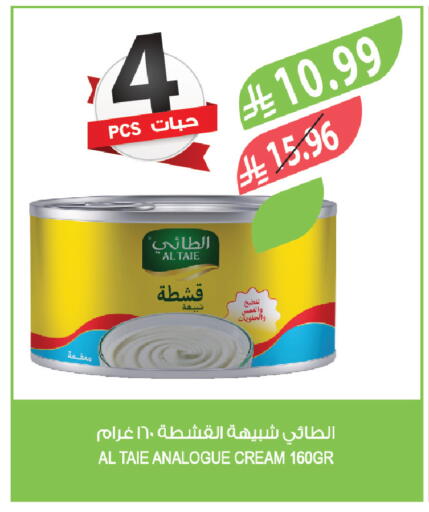 available at المزرعة in مملكة العربية السعودية, السعودية, سعودية - الجبيل‎