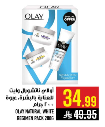available at أبراج هايبر ماركت in مملكة العربية السعودية, السعودية, سعودية - مكة المكرمة