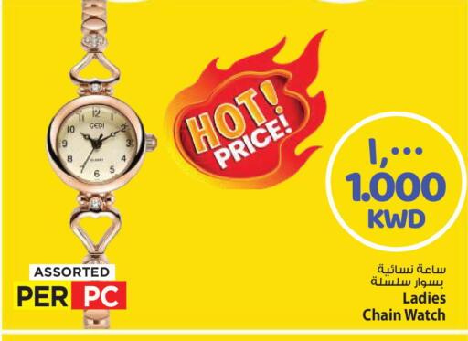 available at Mark & Save in Kuwait - Kuwait City