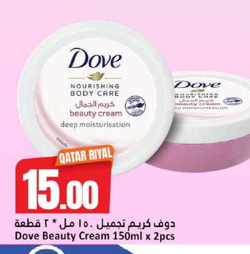 available at دانة هايبرماركت in قطر - الضعاين