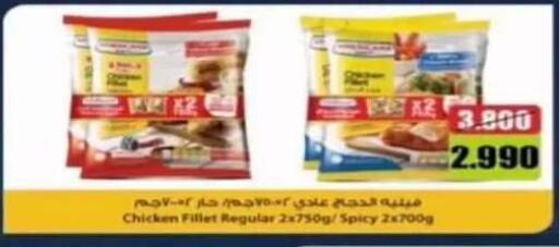 available at جمعية الرقة التعاونية in الكويت - مدينة الكويت