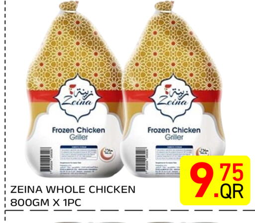 available at مجلس هايبرماركت in قطر - الريان