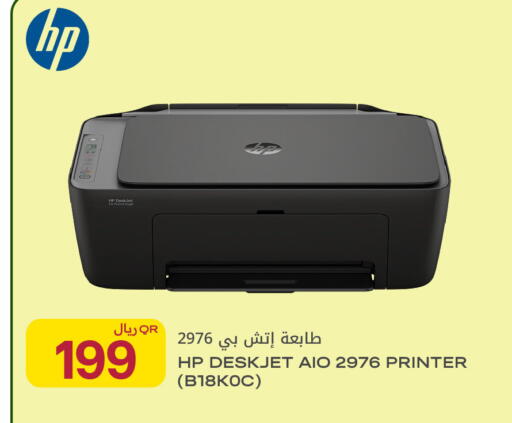available at شركة الميرة للمواد الاستهلاكية in قطر - الوكرة