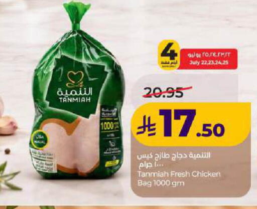 available at LULU Hypermarket in KSA, Saudi Arabia, Saudi - Dammam