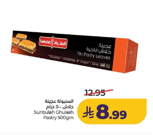 available at لولو هايبرماركت in مملكة العربية السعودية, السعودية, سعودية - عنيزة