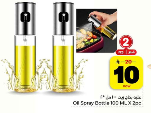 available at Hyper Al Wafa in KSA, Saudi Arabia, Saudi - Riyadh
