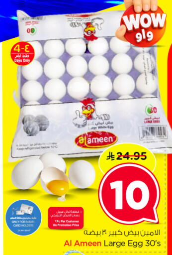 available at Nesto in KSA, Saudi Arabia, Saudi - Riyadh