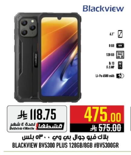 available at أبراج هايبر ماركت in مملكة العربية السعودية, السعودية, سعودية - مكة المكرمة