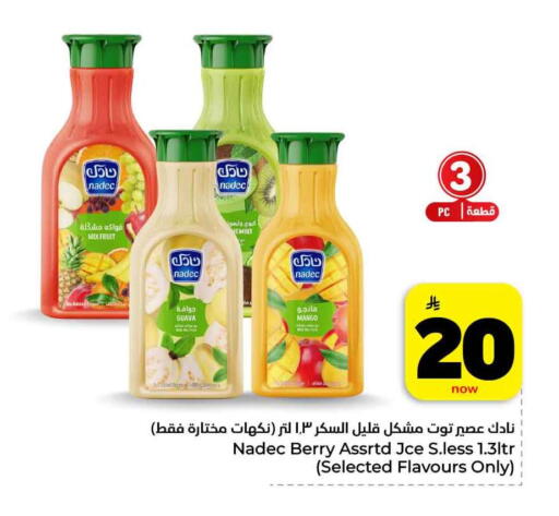 Guava Mango available at هايبر الوفاء in مملكة العربية السعودية, السعودية, سعودية - مكة المكرمة