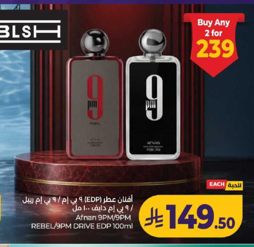 available at لولو هايبرماركت in مملكة العربية السعودية, السعودية, سعودية - عنيزة
