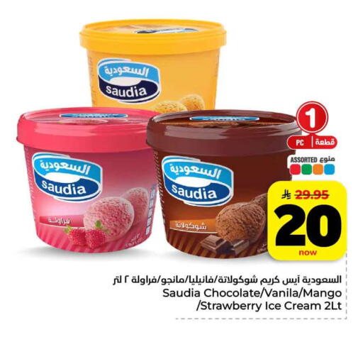 Mango Strawberry available at هايبر الوفاء in مملكة العربية السعودية, السعودية, سعودية - مكة المكرمة