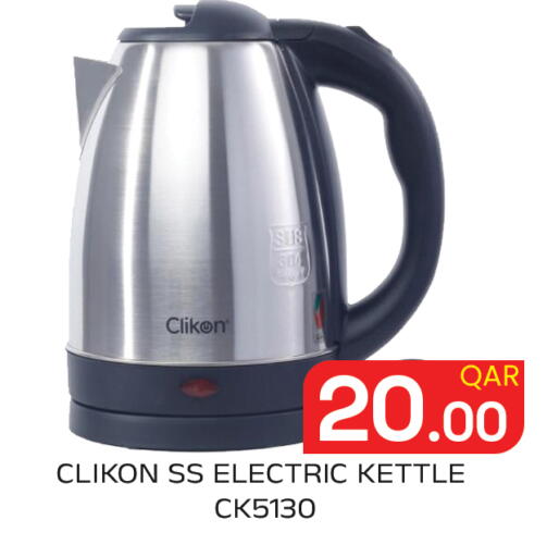 available at Majlis Hypermarket in Qatar - Al Rayyan
