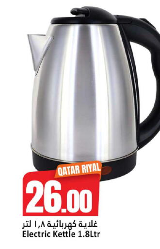 available at Dana Hypermarket in Qatar - Al Daayen