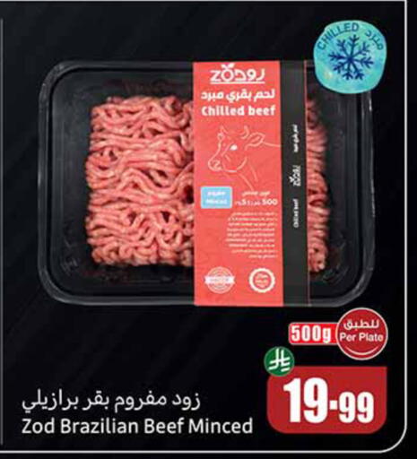 available at Othaim Markets in KSA, Saudi Arabia, Saudi - Medina