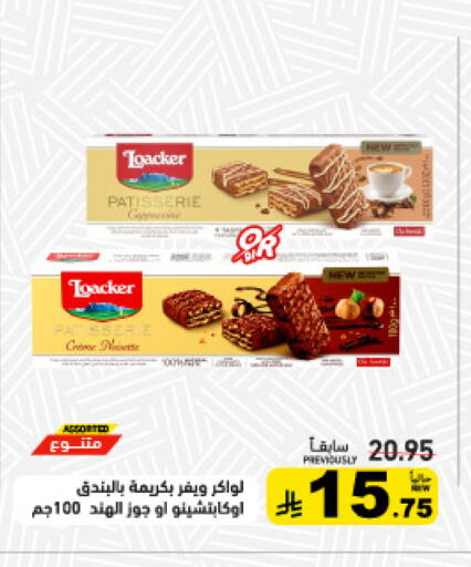 available at Aswaq Ramez in KSA, Saudi Arabia, Saudi - Dammam