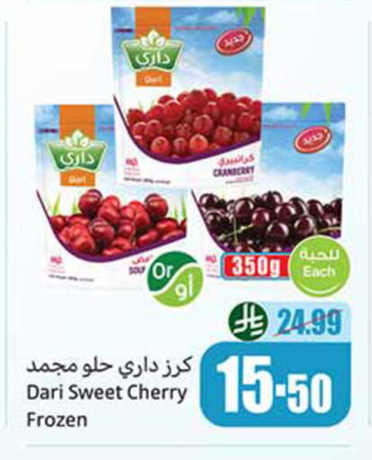 Cherry Cranberry available at Othaim Markets in KSA, Saudi Arabia, Saudi - Dammam