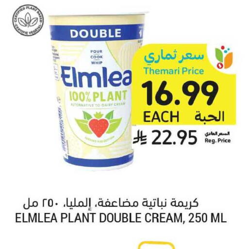 available at أسواق التميمي in مملكة العربية السعودية, السعودية, سعودية - الخبر‎