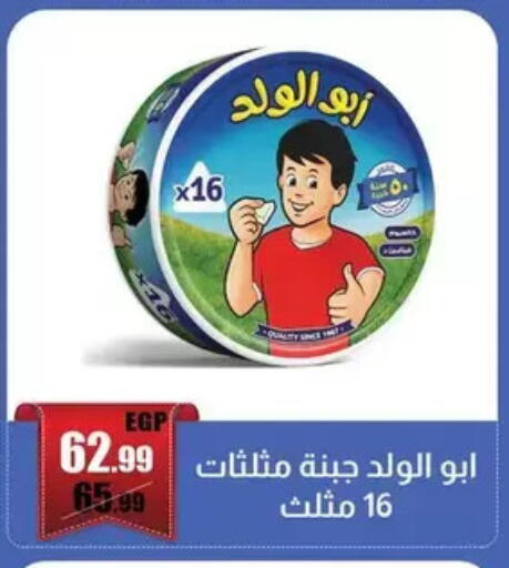 available at Abo Elsoud Hypermarket in Egypt - Cairo