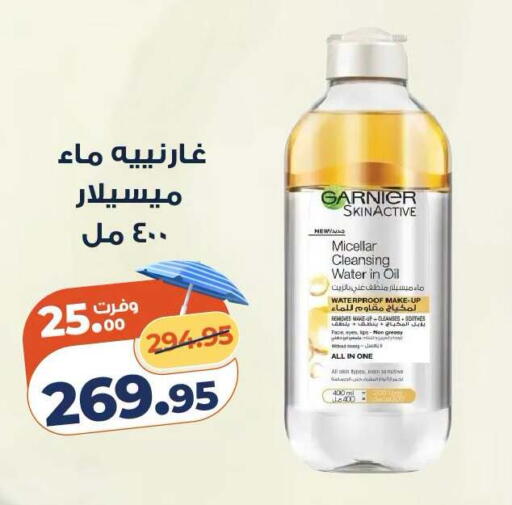 available at Kazyon  in Egypt - Cairo
