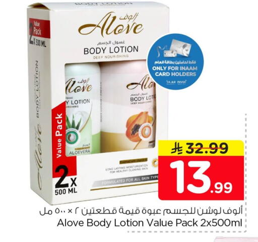 available at Nesto in KSA, Saudi Arabia, Saudi - Al Hasa