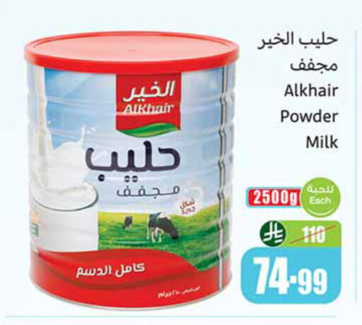 available at أسواق عبد الله العثيم in مملكة العربية السعودية, السعودية, سعودية - المدينة المنورة
