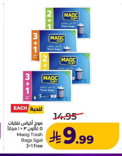 available at لولو هايبرماركت in مملكة العربية السعودية, السعودية, سعودية - عنيزة