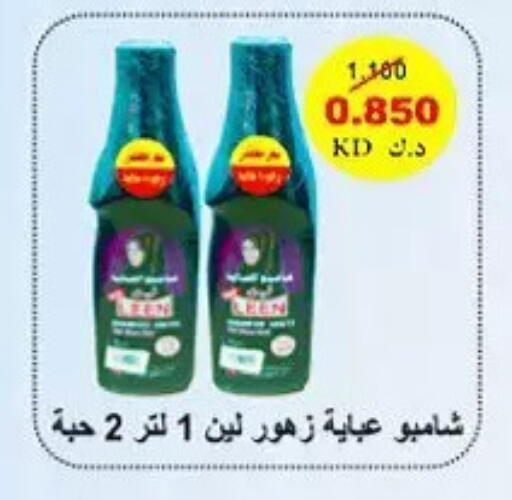 available at Hateen Co-Op Society in Kuwait - Kuwait City