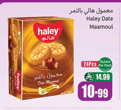 Date available at أسواق عبد الله العثيم in مملكة العربية السعودية, السعودية, سعودية - عنيزة
