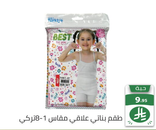 available at تخفيضات العائلة in مملكة العربية السعودية, السعودية, سعودية - الرياض