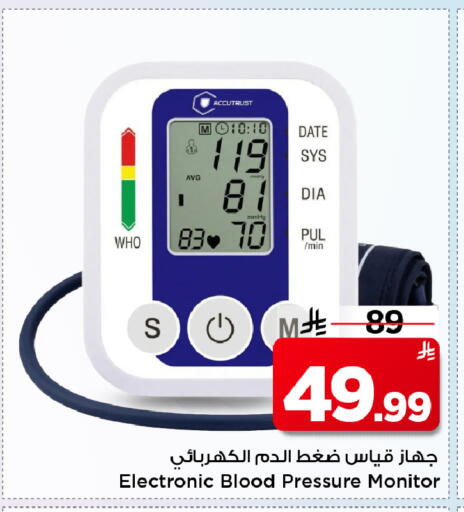 Date available at Mark & Save in KSA, Saudi Arabia, Saudi - Al Hasa