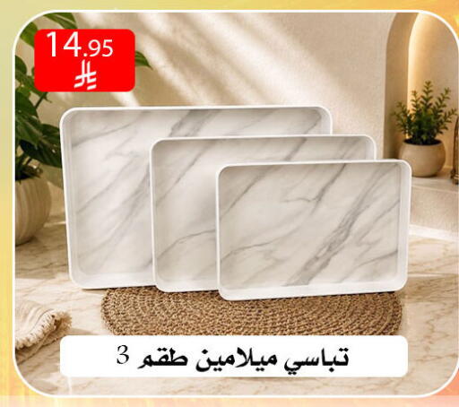 available at ركن العائلة in مملكة العربية السعودية, السعودية, سعودية - الرياض